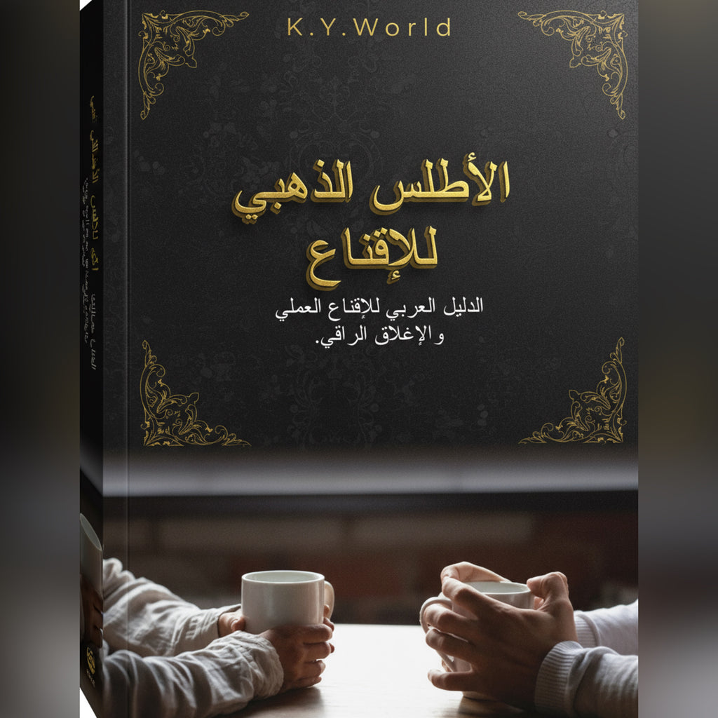 مكتبة K.Y.World الكاملة: ثمانية كتب تغيّر طريقة لعبك في الحياة والفلوس